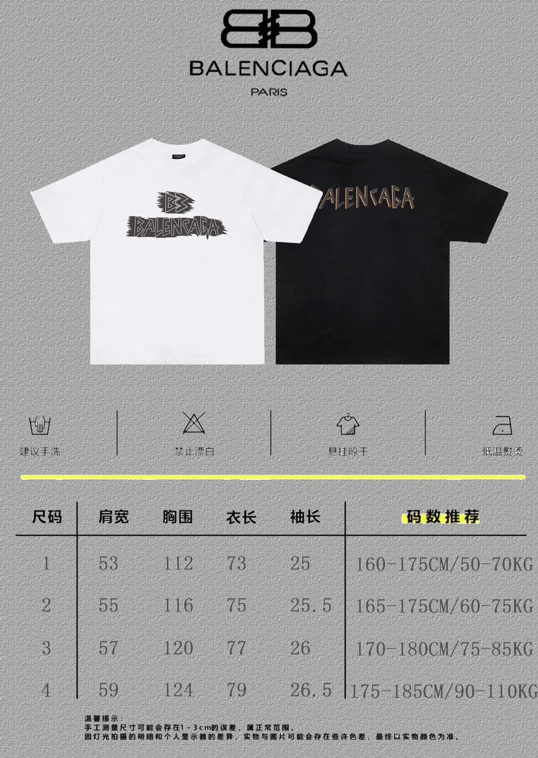 P80✨🔥 BALENCIAGA Paris lettering printed short-sleeved T-shirt, custom-woven and dyed 280g combed cotton heavyweight fabric, zero color difference in thread, perfect details, different from the current version on the market, welcome to compare, Same Style for men and women, must-sell in the picture above Color: White Black Size: 1 2 3 4